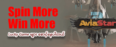 နေ့စဉ် အပိုဆုများ ရယူပါ