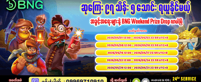 အကောင်းဆုံး စလော့ဂိမ်းများ